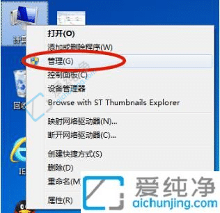 win7识别到了U盘但是不显示-win7电脑插上u盘后看不到u盘