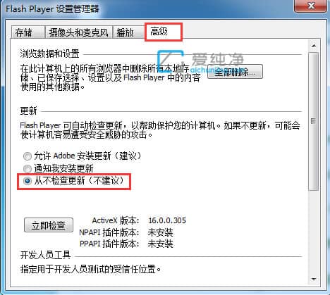 win7如何禁止flash自动更新升级_win7关闭flash自动更新