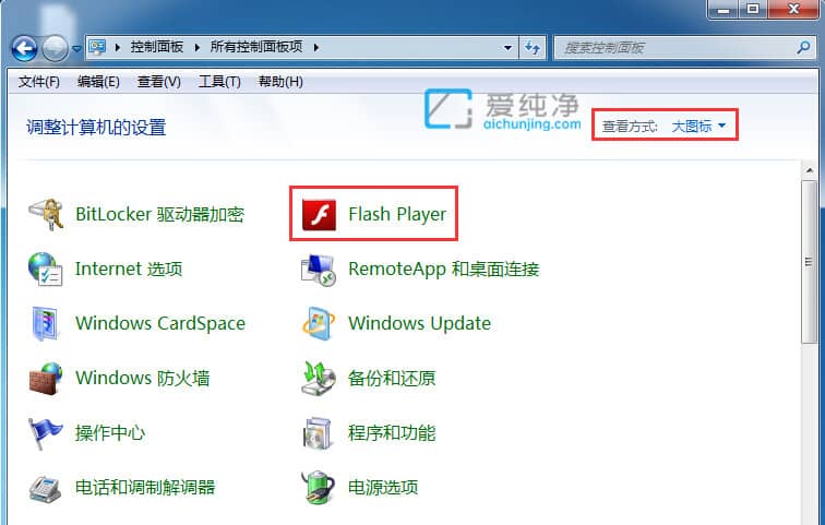 win7如何禁止flash自动更新升级_win7关闭flash自动更新