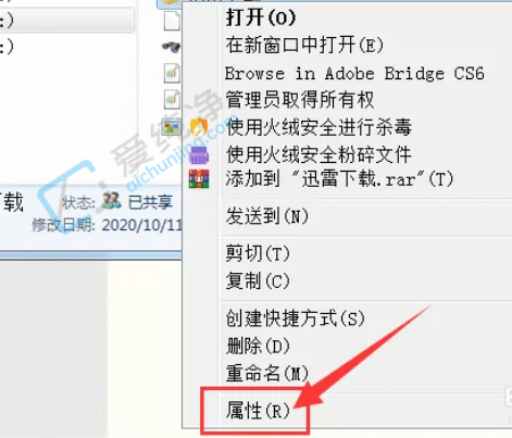 win7系统如何取消共享文件夹-怎样取消电脑共享文件夹