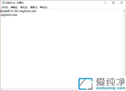 win10全屏游戏时任务栏不消失怎么办？