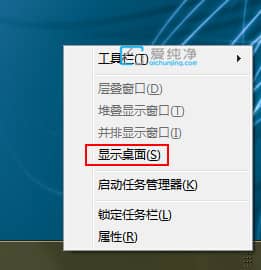 win7显示桌面的快捷键是什么_win7怎么快速返回桌面