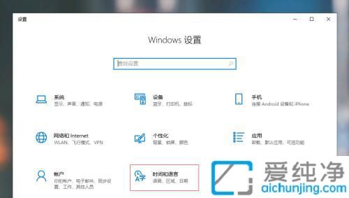 win10怎么删除不用的输入法_win10怎么删除不需要的输入法
