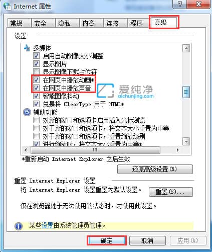win7怎么把网页声音关掉_电脑网页声音怎么关闭