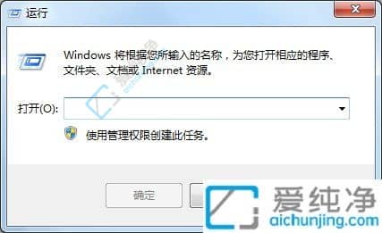 win7开始菜单找不到运行怎么办-win7开始菜单没有运行选项