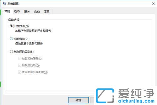 win10老是弹窗提醒用户账户控制