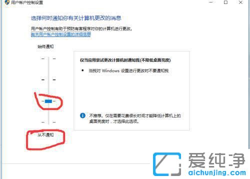 win10老是弹窗提醒用户账户控制