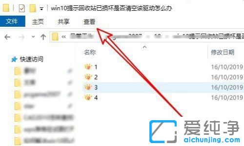 win10提示回收站已损坏怎么办？