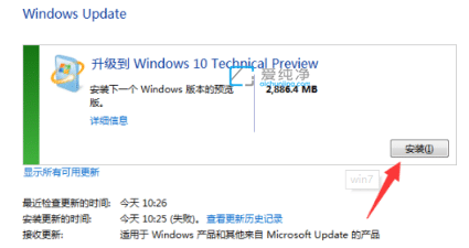 Win7如何升级到win10_怎么把win7改成win10