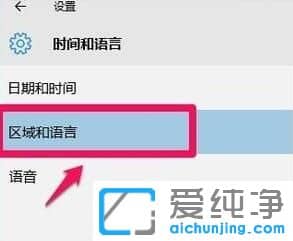 win10系统怎么添加美式键盘