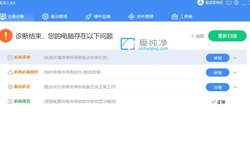 win7系统怎么安装驱动_如何一键安装win7驱动程序