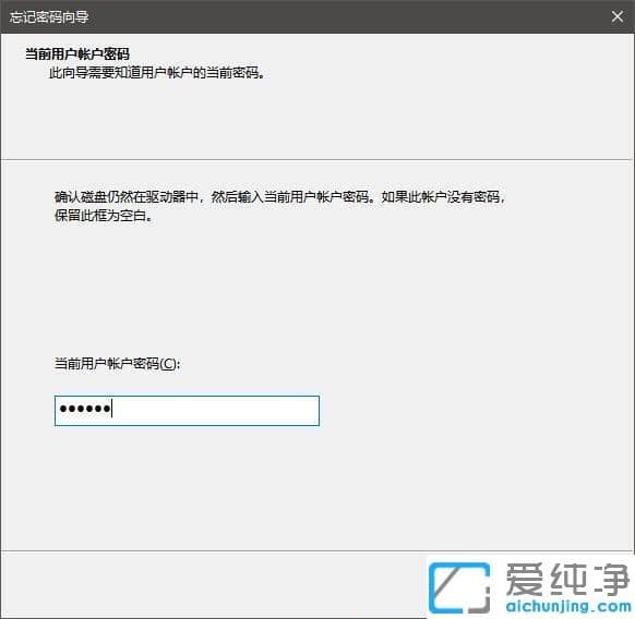 window10怎么创建密码重置盘