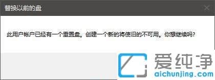 window10怎么创建密码重置盘