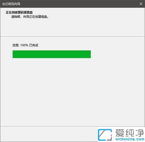 window10怎么创建密码重置盘