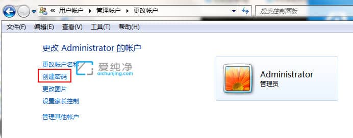 win7怎么设置电脑开机密码_如何设置win7电脑开机密码