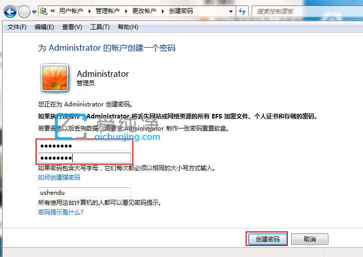 win7怎么设置电脑开机密码_如何设置win7电脑开机密码