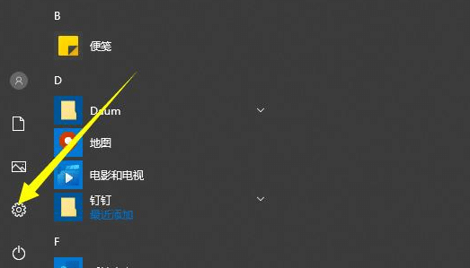 win10怎么设置开机密码_win10开机密码在哪里设置