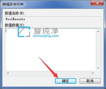 win7电脑开机自检怎么关闭_win7怎么取消开机自检硬盘