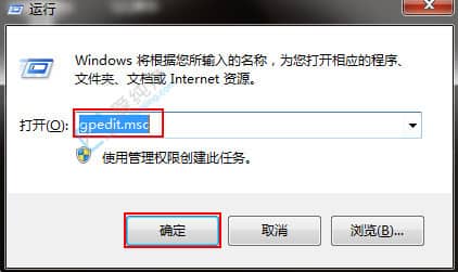 win7如何禁止电脑自动安装软件-怎样禁止win7自动安装软件