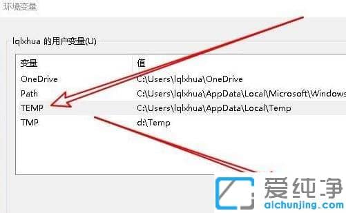 Win10临时文件夹无写入权限不能安装怎么解决?