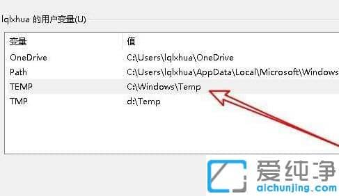 Win10临时文件夹无写入权限不能安装怎么解决?