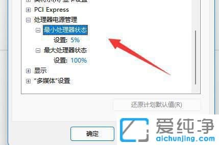 win10电源模式，节能，平衡，高性能应该选哪个？