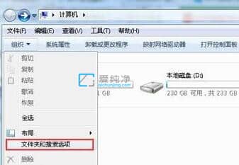 win7系统不能修改后缀名怎么办？win7系统怎样改文件后缀名