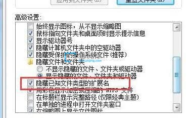 win7系统不能修改后缀名怎么办？win7系统怎样改文件后缀名
