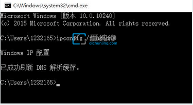 win7系统怎么清除dns缓存_win7系统刷新dns缓存的方法