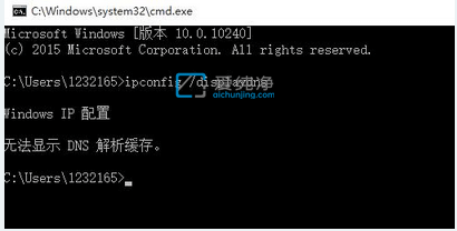 win7系统怎么清除dns缓存_win7系统刷新dns缓存的方法