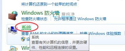 怎么看windows7有没有激活_查看windows7激活状态