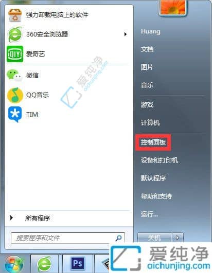 win7怎么设置电脑不黑屏一直亮-win7不休眠不黑屏在哪设置