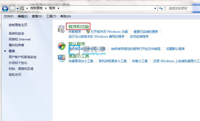 win7搜索功能不见了怎么恢复_Win7电脑怎么添加搜索功能