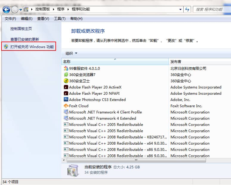 win7搜索功能不见了怎么恢复_Win7电脑怎么添加搜索功能