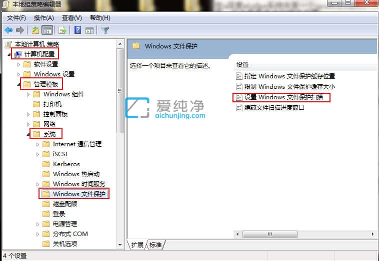 win7系统文件保护怎么关闭_win7文件保护功能关闭步骤