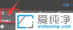 win10系统如何退出平板模式