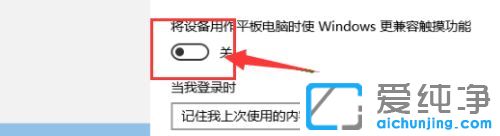 win10系统如何退出平板模式