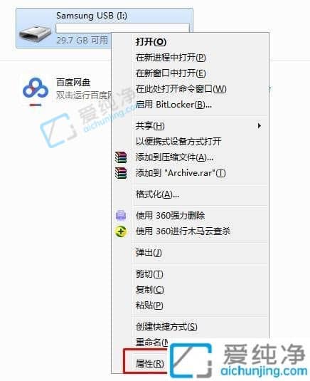 win7复制文件到u盘速度很慢-win7怎么让u盘传输速度变快一点