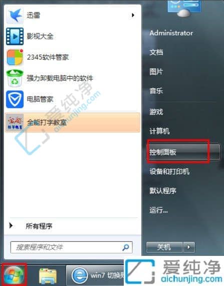 win7怎样删除多余的账户-win7如何删除用户账户