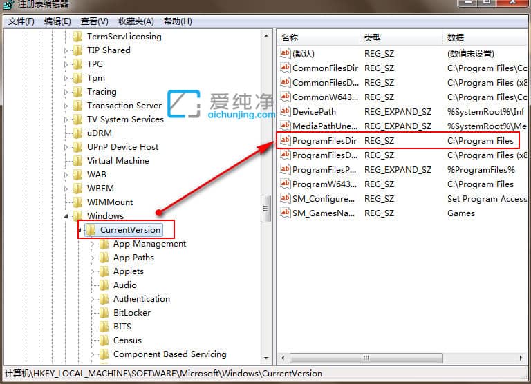 win7怎么更改软件默认安装位置_win7默认安装位置在哪里设置