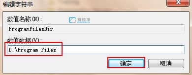 win7怎么更改软件默认安装位置_win7默认安装位置在哪里设置