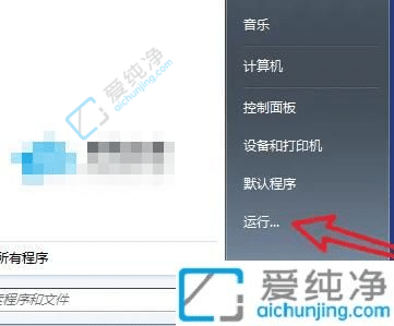 win7系统怎么禁止开机启动项-win7如何关闭开机启动项