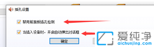 win10电脑耳机和音响一起响怎么弄？