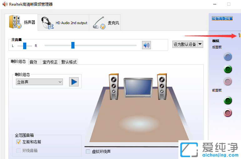 win10电脑耳机和音响一起响怎么弄？