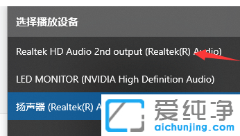 win10电脑耳机和音响一起响怎么弄？