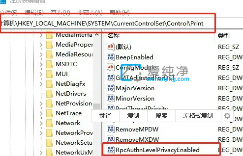 Win7共享打印机报错0x0000011b怎么办？Win7无法连接打印机0x0000011b