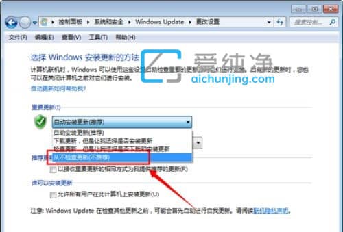win7怎么关闭电脑自动更新_win7关闭自动更新方法