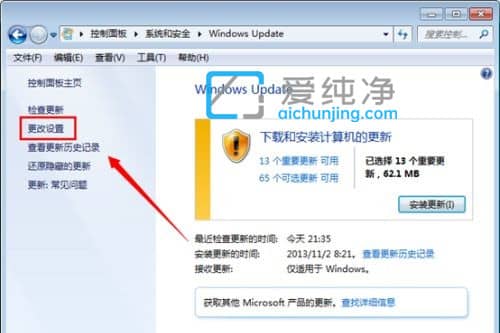 win7怎么关闭电脑自动更新_win7关闭自动更新方法