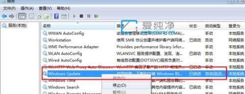 win7怎么关闭电脑自动更新_win7关闭自动更新方法