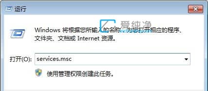win7怎么关闭电脑自动更新_win7关闭自动更新方法